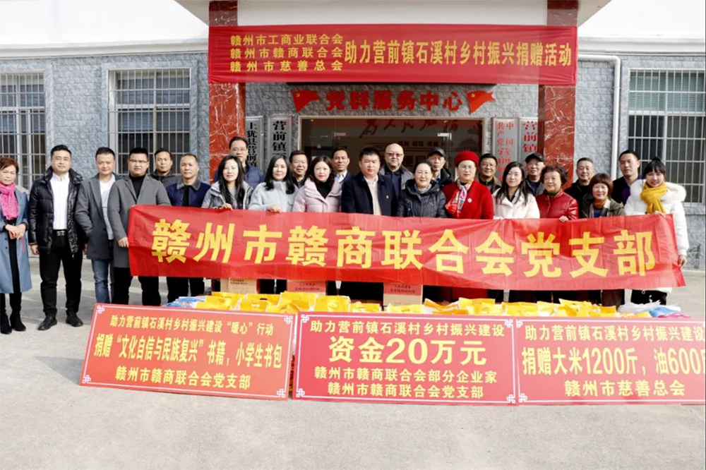 贛州市贛商聯(lián)合會黨支部訊：12月31日，在市工商聯(lián)的組織下，贛州市贛商聯(lián)合會黨支部聯(lián)合市慈善總會及部分企業(yè)家助力鄉(xiāng)村振興