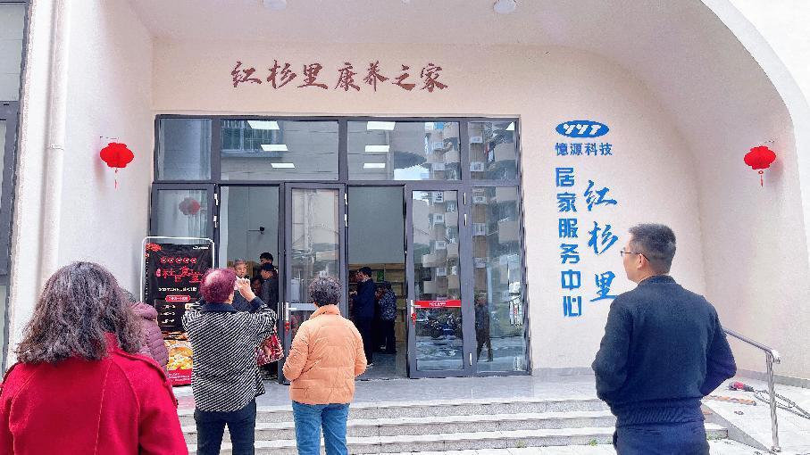 紅環(huán)路社區(qū)食堂開張：社區(qū)內(nèi)的幸?！皶r(shí)”光